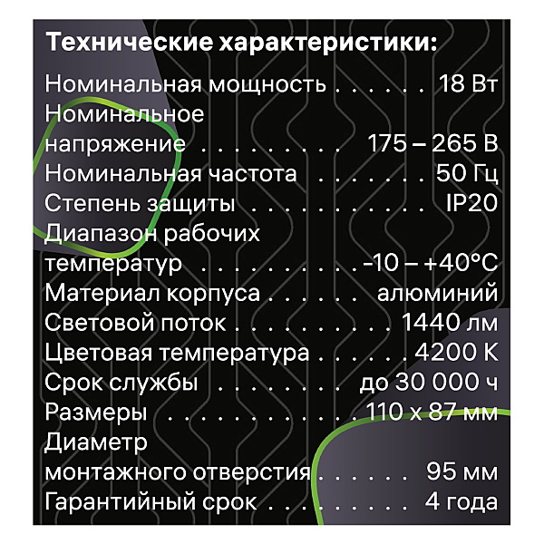 Встраиваемый светильник Ritter Artin 59995 1